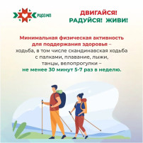 Движение - Жизнь! Движение - Жизнь!.