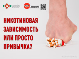Зависимость или просто привычка? Зависимость или просто привычка?.